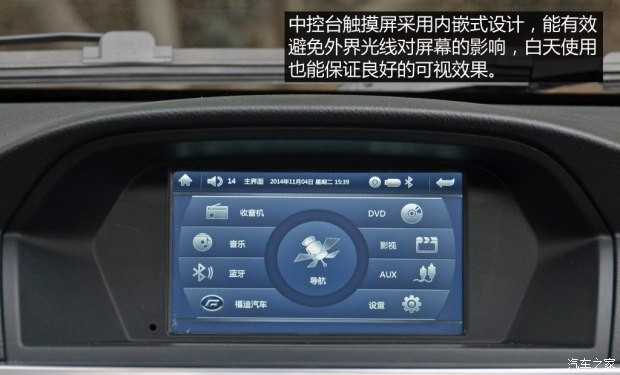 福迪汽车 揽福 2015款 1.9T 柴油两驱豪华型