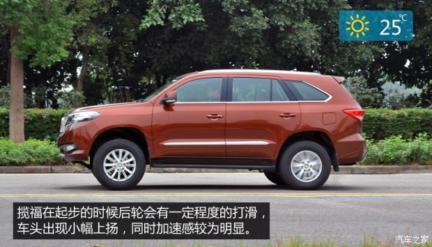 福迪汽车 揽福 2015款 1.9T 柴油两驱豪华型