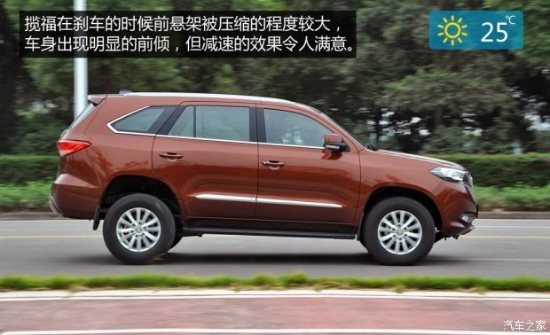 福迪汽车 揽福 2015款 1.9T 柴油两驱豪华型