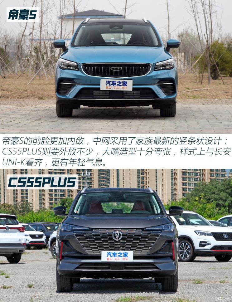 吉利汽车 帝豪s 2021款 1.4t cvt旗舰型