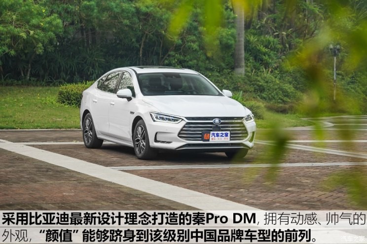 比亚迪 秦Pro新能源 2019款 DM 1.5TI 自动智联锐耀型