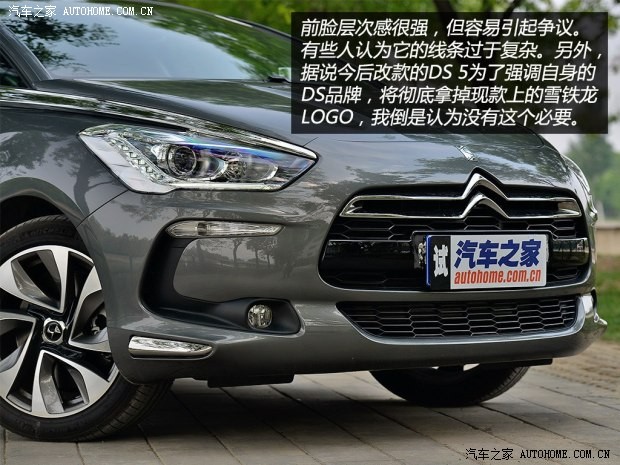 长安标致雪铁龙 DS 5 2014款 1.6T 豪华版THP200