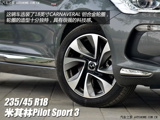 长安标致雪铁龙 DS 5 2014款 1.6T 豪华版THP200