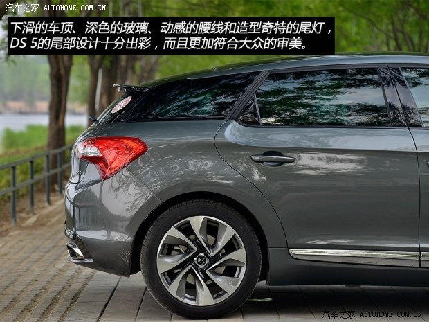 长安标致雪铁龙 DS 5 2014款 1.6T 豪华版THP200