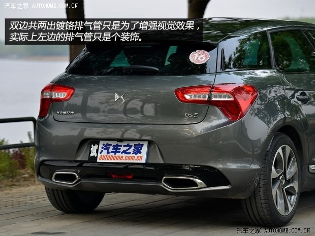 长安标致雪铁龙 DS 5 2014款 1.6T 豪华版THP200