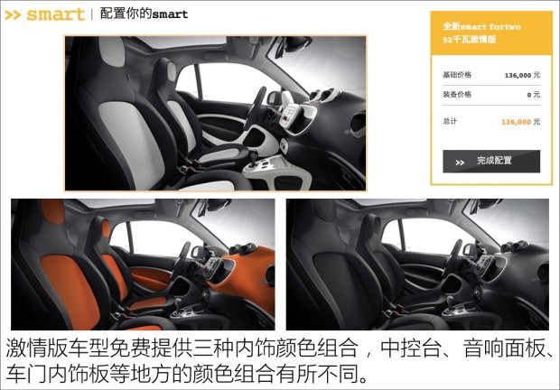 smart smart fortwo 2015款 1.0L 激情版