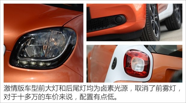 smart smart fortwo 2015款 1.0L 激情版