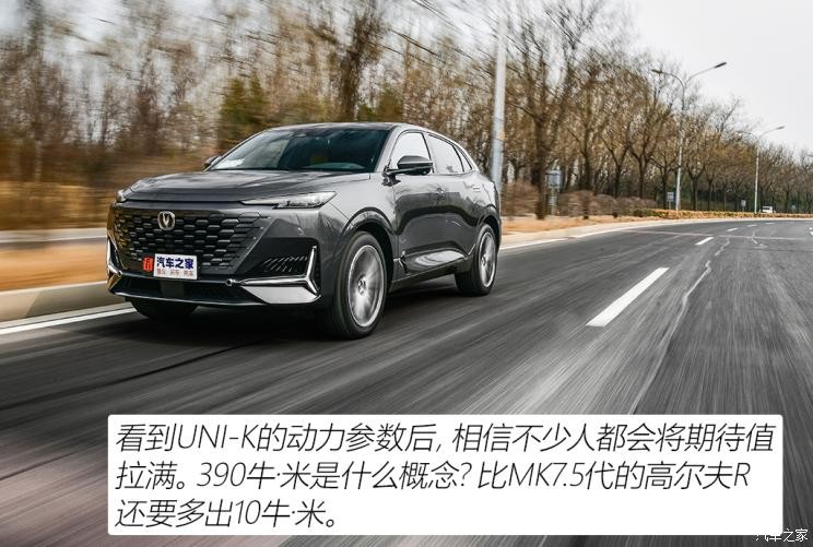 长安汽车 长安UNI-K 2021款 2.0T 尊贵型