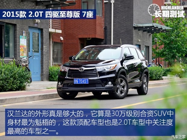 广汽丰田 汉兰达 2015款 2.0T 四驱至尊版 7座