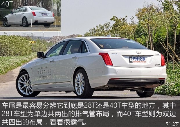 上汽通用凯迪拉克 凯迪拉克CT6 2016款 28T 领先型