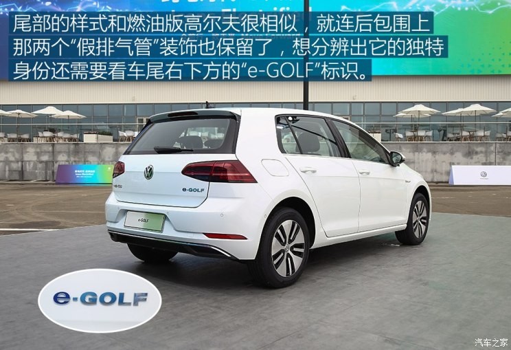 一汽-大众 高尔夫·纯电 2019款 e-Golf