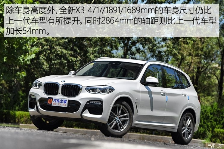 华晨宝马 宝马X3 2018款 xDrive30i 领先型 M运动套装