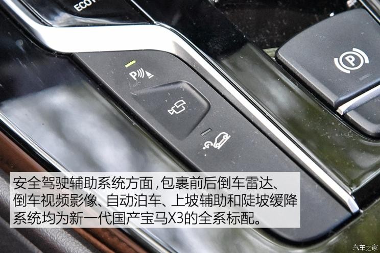 华晨宝马 宝马X3 2018款 xDrive30i 领先型 M运动套装