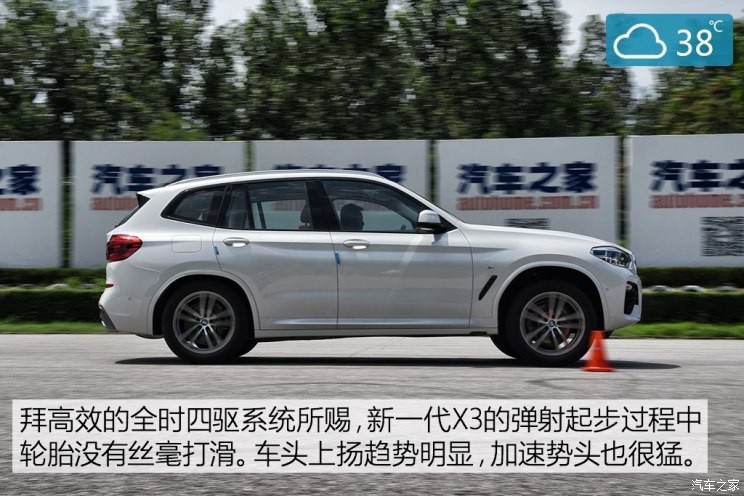 华晨宝马 宝马X3 2018款 xDrive30i 领先型 M运动套装