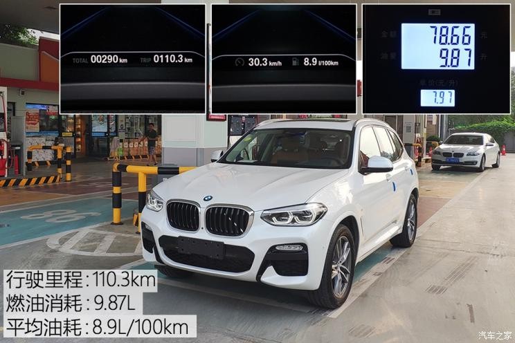 华晨宝马 宝马X3 2018款 xDrive30i 领先型 M运动套装