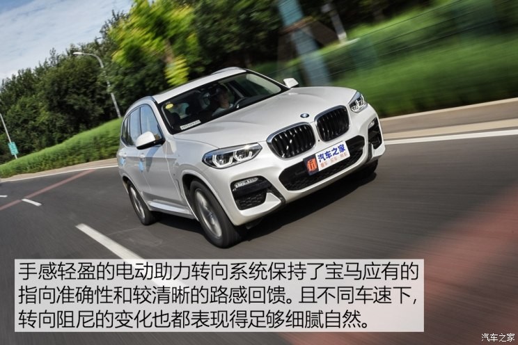 华晨宝马 宝马X3 2018款 xDrive30i 领先型 M运动套装