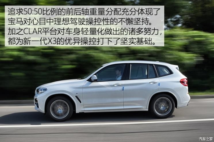 华晨宝马 宝马X3 2018款 xDrive30i 领先型 M运动套装