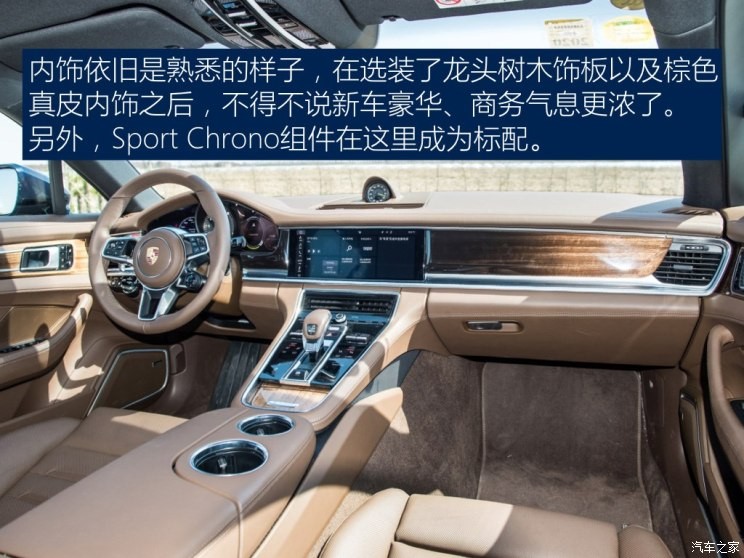 保时捷 Panamera新能源 2018款 Panamera 4 E-Hybrid 行政加长版 2.9T