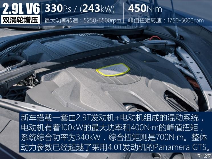 保时捷 Panamera新能源 2018款 Panamera 4 E-Hybrid 行政加长版 2.9T