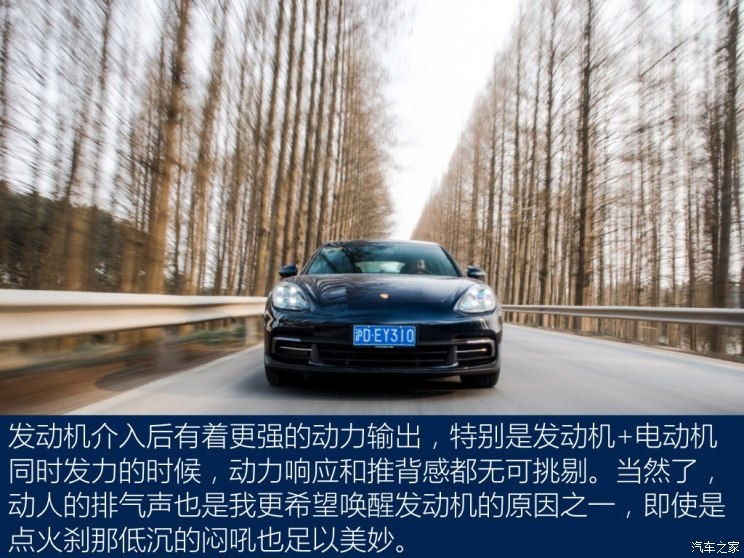 保时捷 Panamera新能源 2018款 Panamera 4 E-Hybrid 行政加长版 2.9T