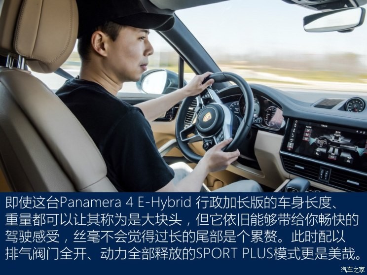 保时捷 Panamera新能源 2018款 Panamera 4 E-Hybrid 行政加长版 2.9T