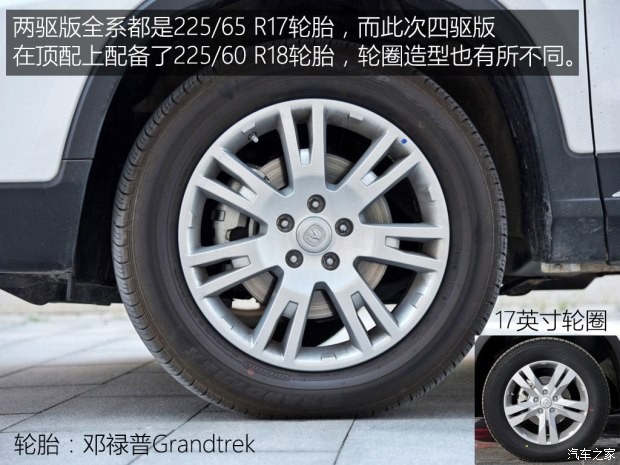 长安汽车 长安CS75 2015款 1.8T 自动四驱尊贵型