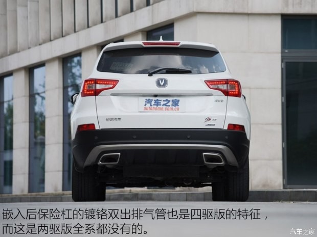 长安汽车 长安CS75 2015款 1.8T 自动四驱尊贵型