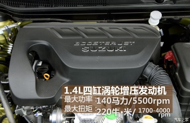 长安铃木 锋驭 2015款 1.4T 自动四驱尊贵型