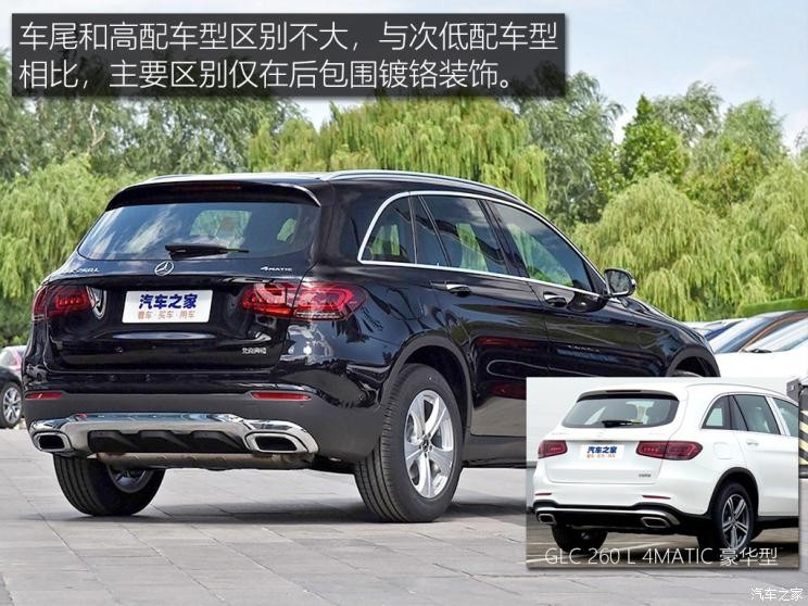 北京奔驰 奔驰GLC 2020款 GLC 260 L 4MATIC 动感型