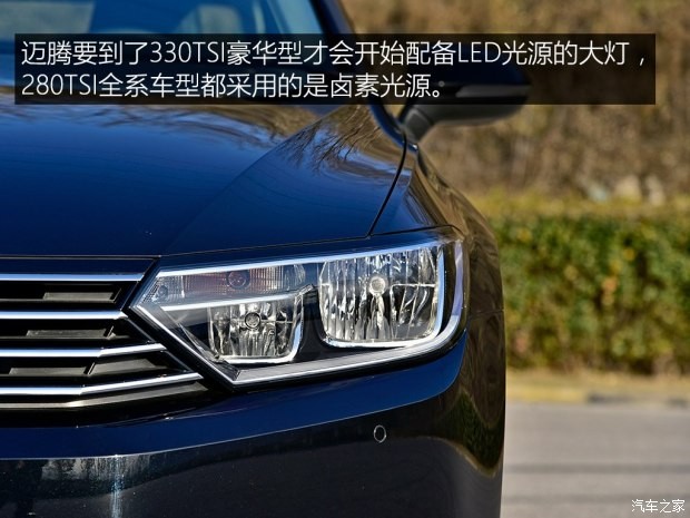 一汽-大众 迈腾 2018款 280TSI DSG 越享型