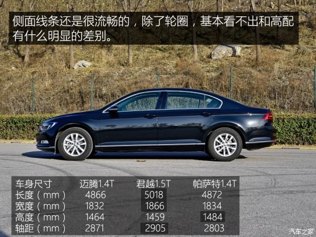 一汽-大众 迈腾 2018款 280TSI DSG 越享型