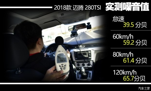 一汽-大众 迈腾 2018款 280TSI DSG 越享型