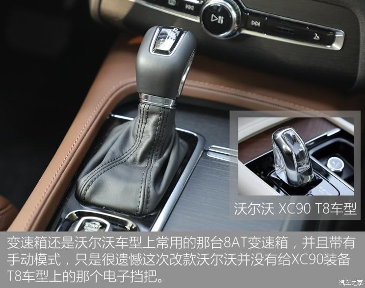 沃尔沃(进口) 沃尔沃XC90 2020款 T6 智雅豪华版 7座