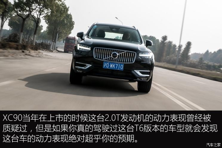 沃尔沃(进口) 沃尔沃XC90 2020款 T6 智雅豪华版 7座