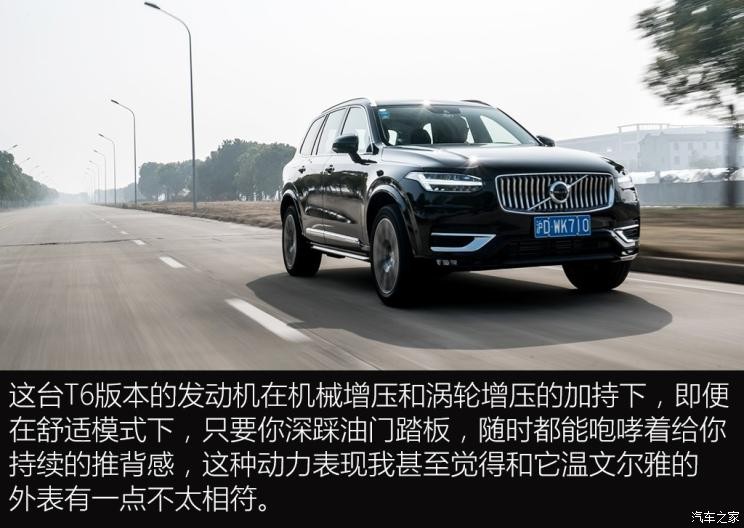 沃尔沃(进口) 沃尔沃XC90 2020款 T6 智雅豪华版 7座