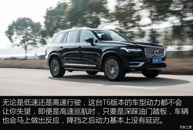 沃尔沃(进口) 沃尔沃XC90 2020款 T6 智雅豪华版 7座