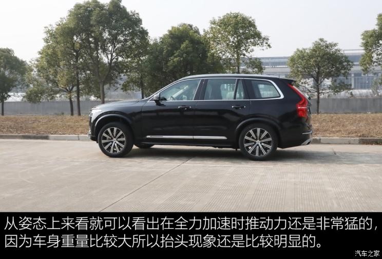 沃尔沃(进口) 沃尔沃XC90 2020款 T6 智雅豪华版 7座