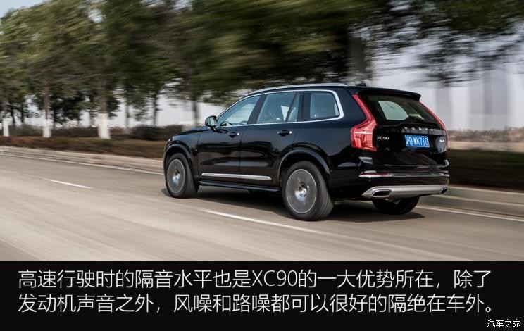 沃尔沃(进口) 沃尔沃XC90 2020款 T6 智雅豪华版 7座