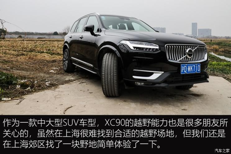 沃尔沃(进口) 沃尔沃XC90 2020款 T6 智雅豪华版 7座