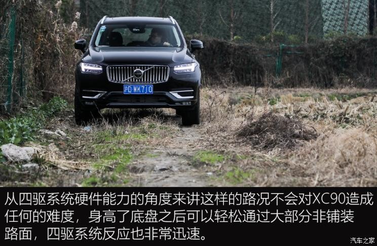 沃尔沃(进口) 沃尔沃XC90 2020款 T6 智雅豪华版 7座