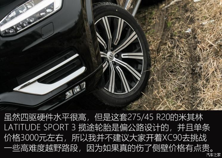 沃尔沃(进口) 沃尔沃XC90 2020款 T6 智雅豪华版 7座