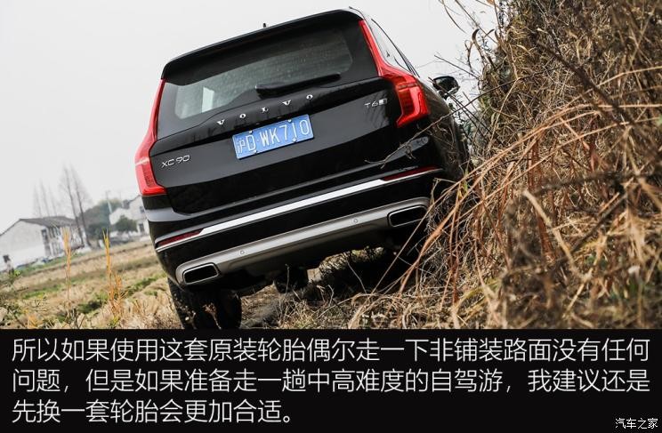 沃尔沃(进口) 沃尔沃XC90 2020款 T6 智雅豪华版 7座