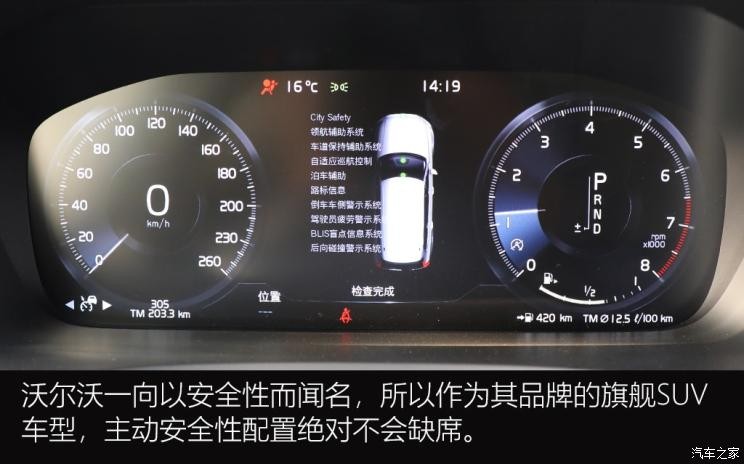 沃尔沃(进口) 沃尔沃XC90 2020款 T6 智雅豪华版 7座