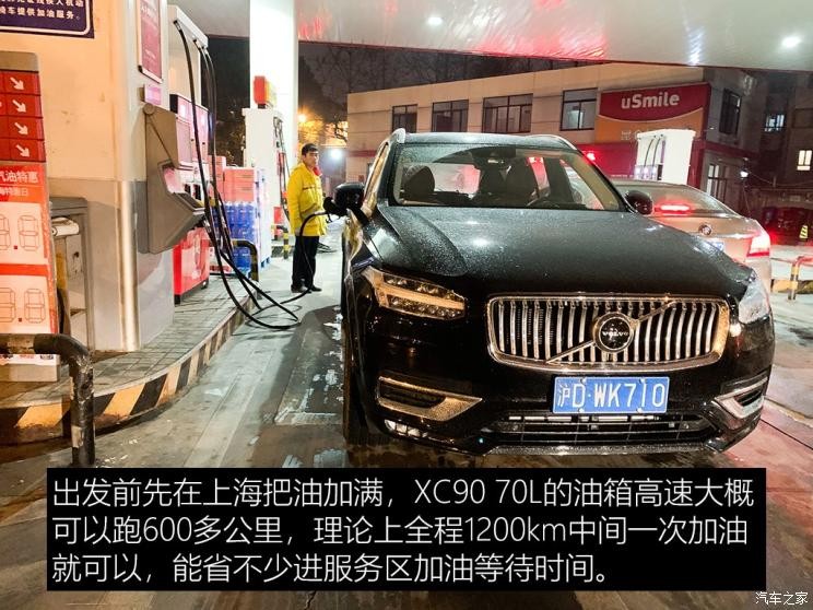 沃尔沃(进口) 沃尔沃XC90 2020款 T6 智雅豪华版 7座