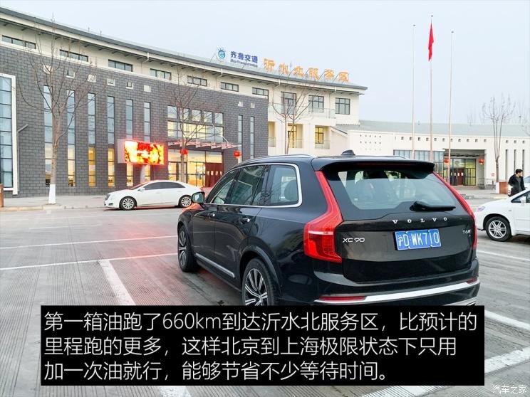 沃尔沃(进口) 沃尔沃XC90 2020款 T6 智雅豪华版 7座