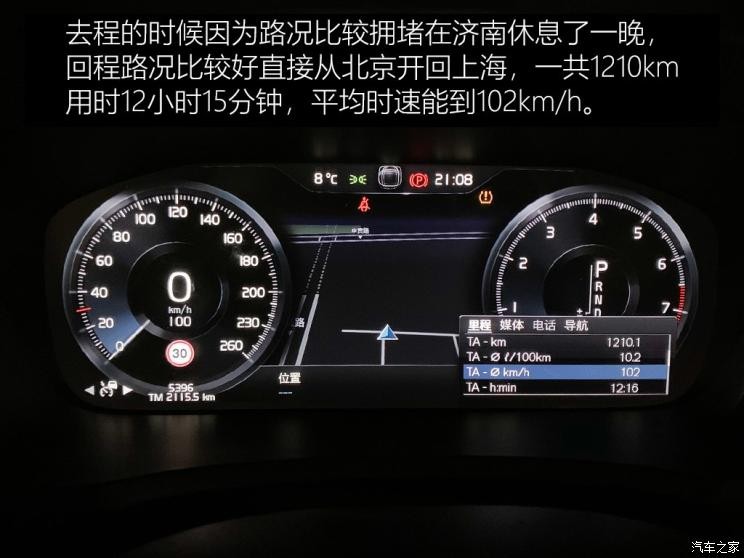 沃尔沃(进口) 沃尔沃XC90 2020款 T6 智雅豪华版 7座