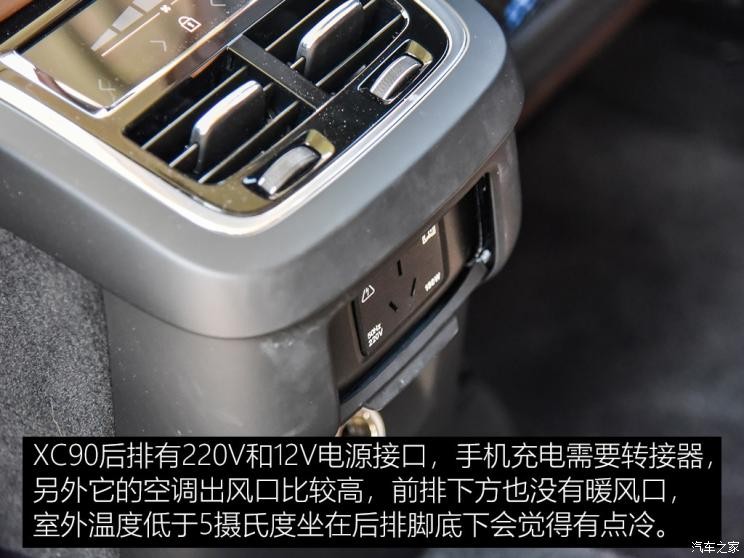 沃尔沃(进口) 沃尔沃XC90 2020款 T6 智雅豪华版 7座