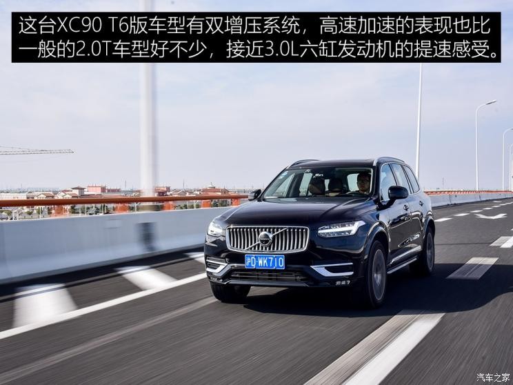 沃尔沃(进口) 沃尔沃XC90 2020款 T6 智雅豪华版 7座