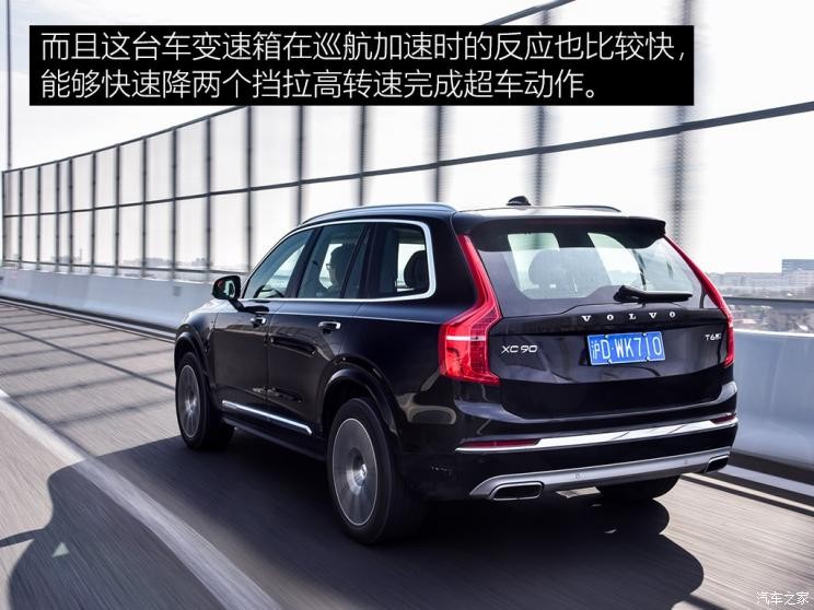 沃尔沃(进口) 沃尔沃XC90 2020款 T6 智雅豪华版 7座