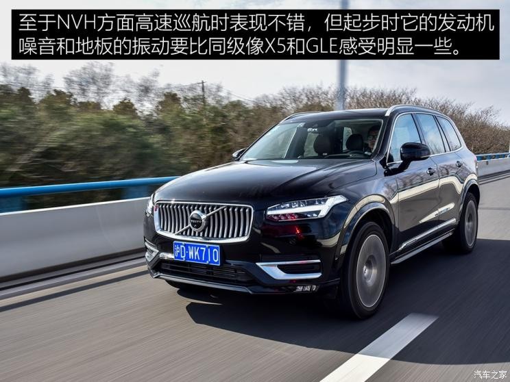 沃尔沃(进口) 沃尔沃XC90 2020款 T6 智雅豪华版 7座